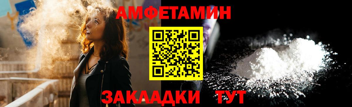 Амфетамин 97% Лобня