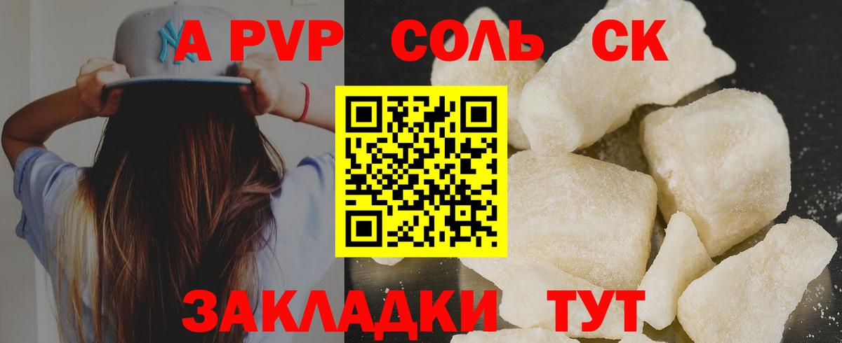 APVP Соль  Вход с VPN  Alpha PVP СК КРИС  Лобня 