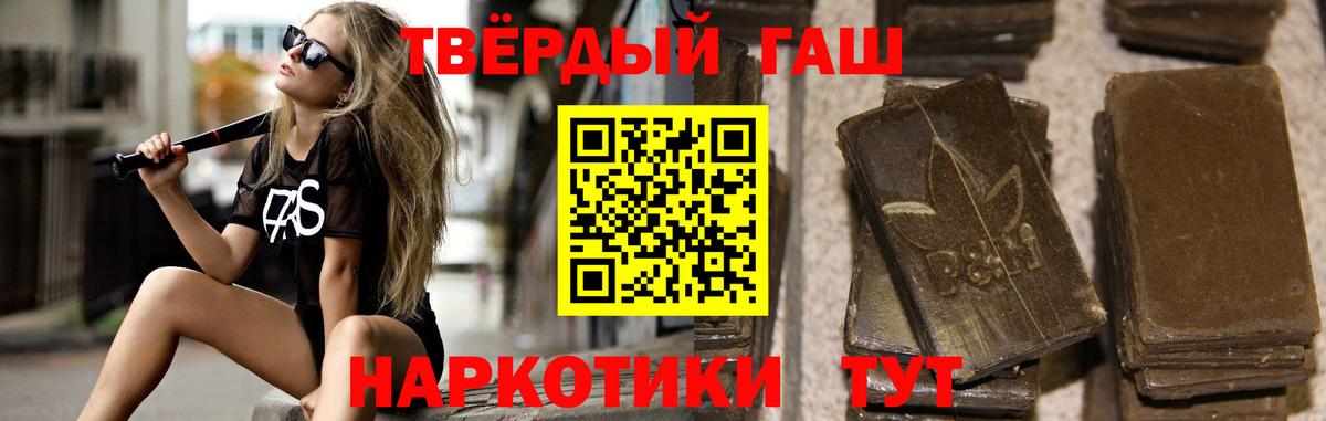 ГАШИШ гашик  Вход с VPN  Лобня 