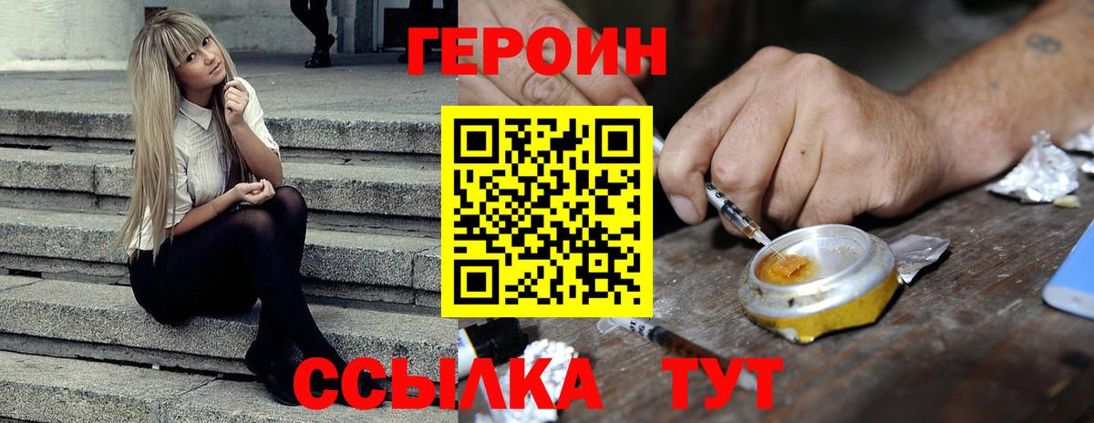 Героин афганец  Героин  Лобня  Вход с VPN 