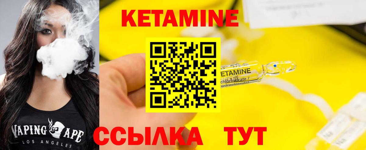 Лобня  Кетамин VHQ  Вход с VPN 