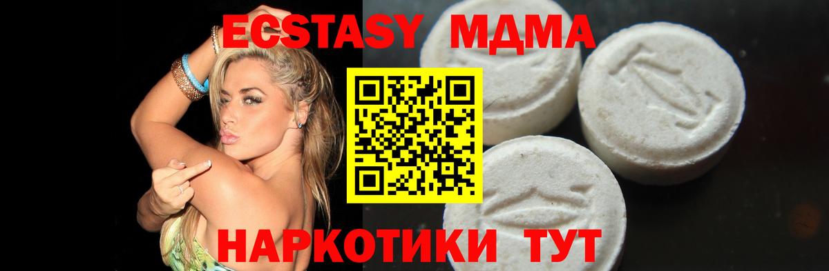 МДМА  Вход с VPN  MDMA VHQ  Лобня  МДМА VHQ 