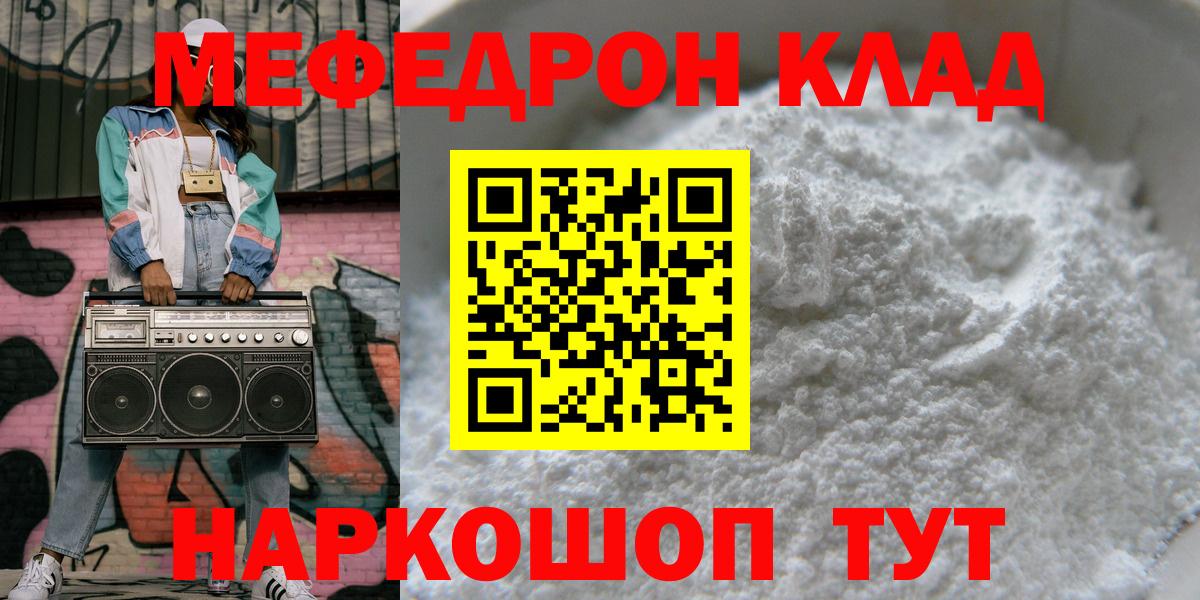 Лобня  Меф мука  Меф  Мефедрон  Вход с VPN  Мефедрон 4 MMC 