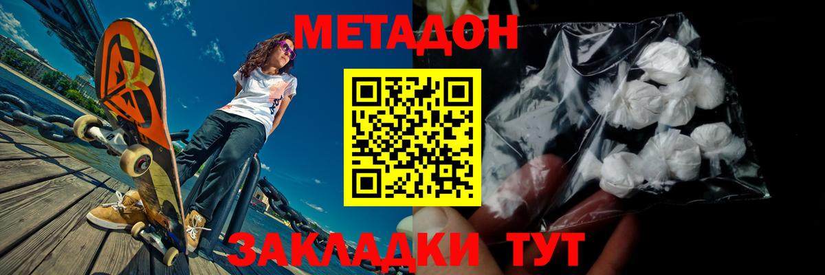 Лобня  Метадон methadone  МЕТАДОН VHQ  Вход с VPN 