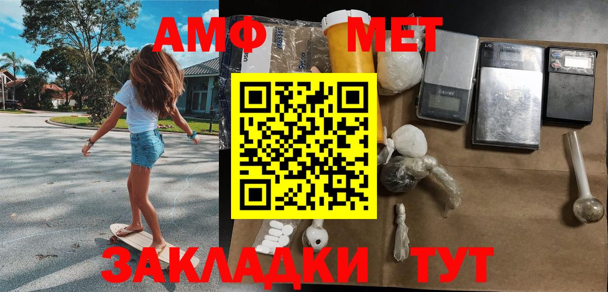 Метамфетамин кристалл  Вход с VPN  Лобня 
