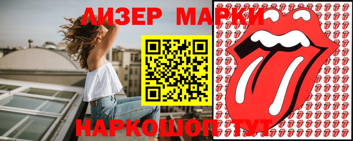 Лобня  Марки NBOMe 1,8мг  Вход с VPN 
