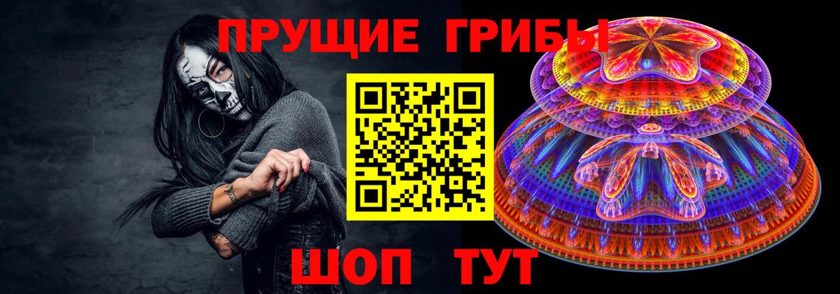 Псилоцибиновые грибы ЛСД  Вход с VPN  Лобня 
